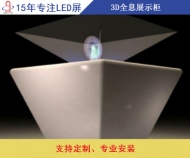 全息展柜  3D全息展示柜  全息投影展示柜