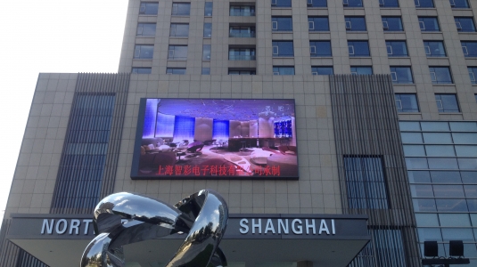 Shanghai North Shanghai International Hotel Meeting Room